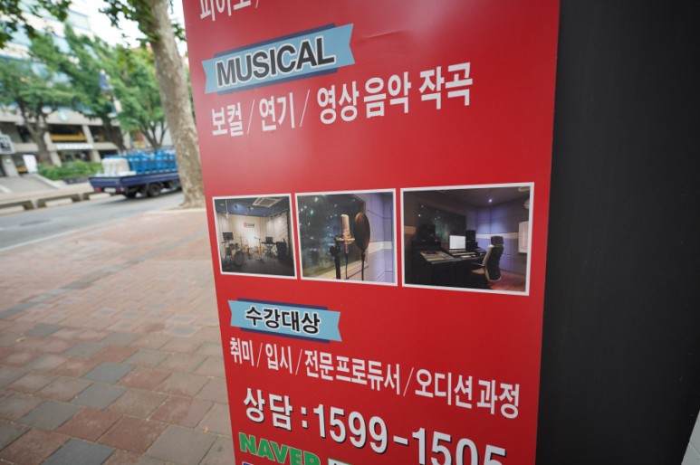 케이스타실용음악학원 이미지