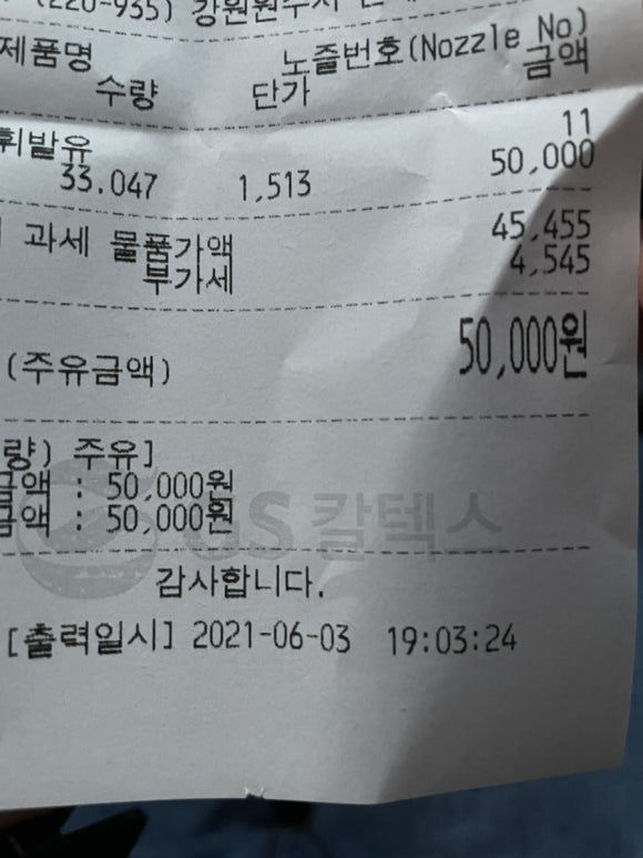 유원주유소 이미지