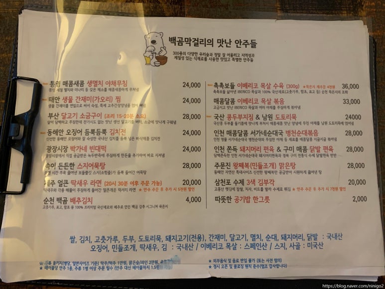 전통차와민속주점 이미지