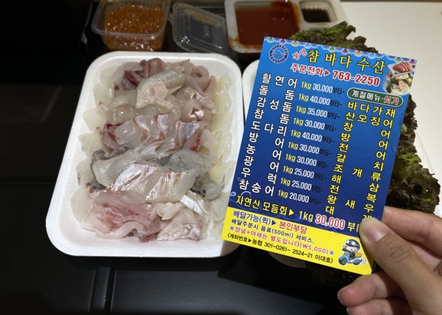 참바다수산 이미지