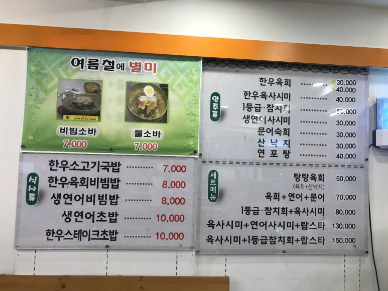 조은육회생연어 이미지