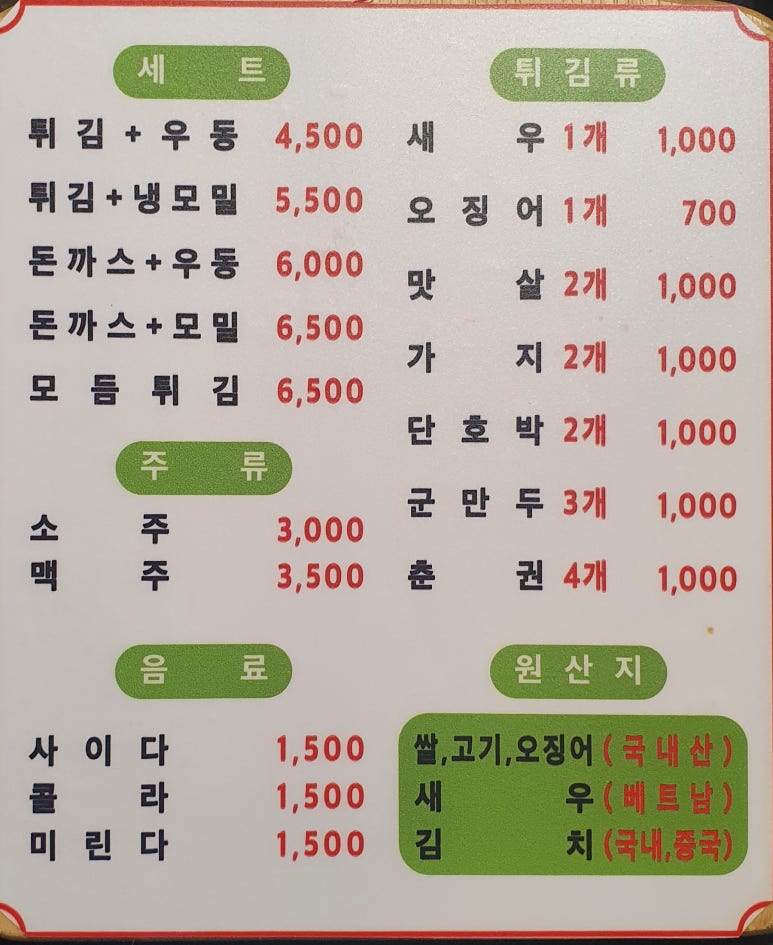 튀먹 이미지