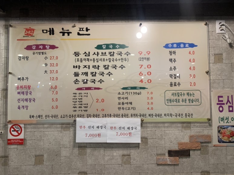 뼈사랑 감자탕 이미지