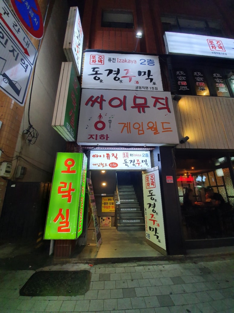 싸이뮤직게임월드 이미지