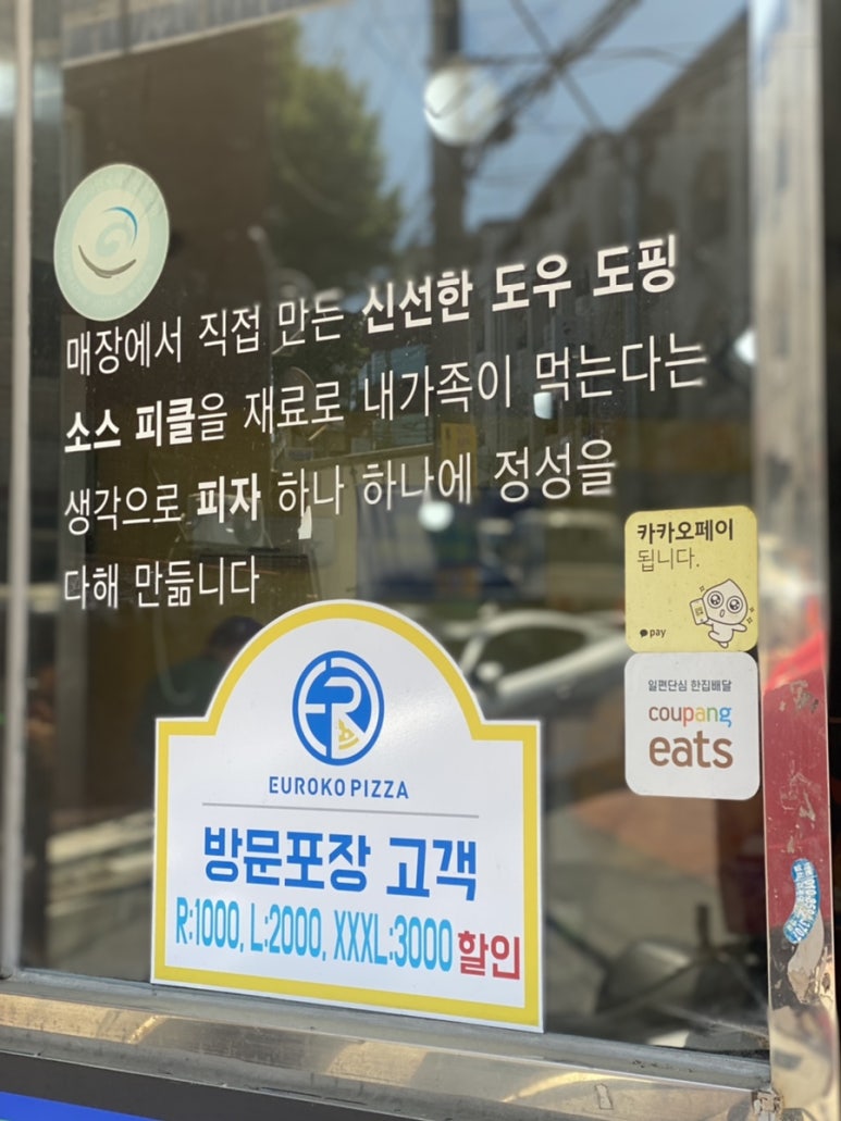유로코피자대구 이미지
