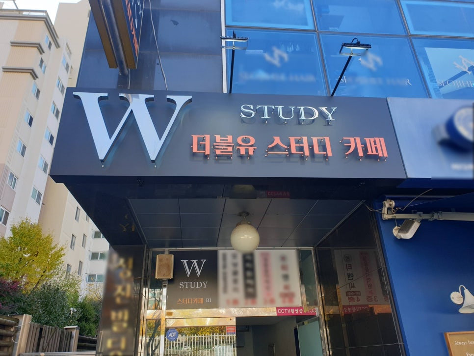 더블유스터디카페 이미지