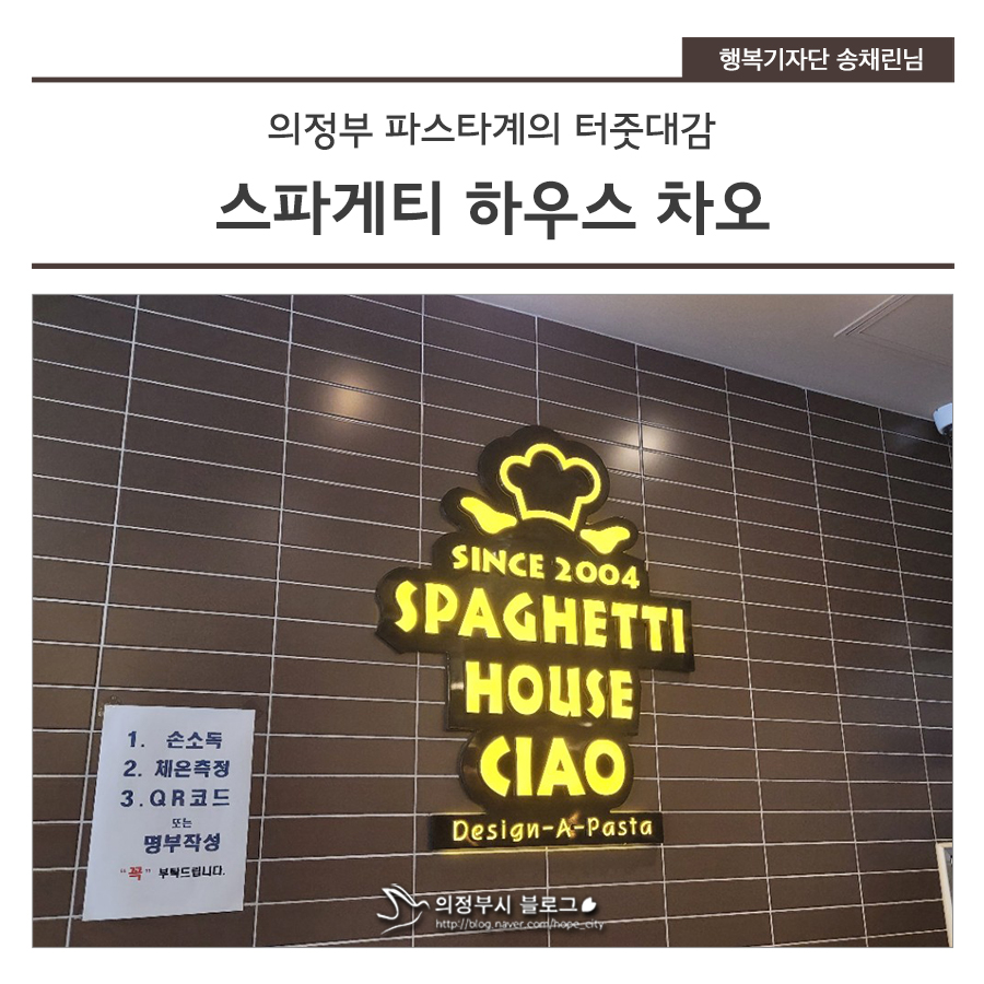 스파게티하우스차오 이미지