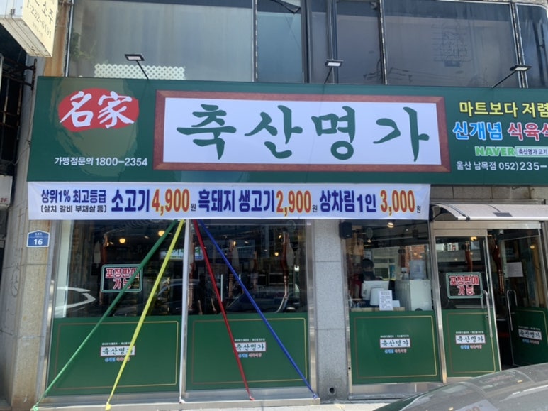 남목축산 이미지