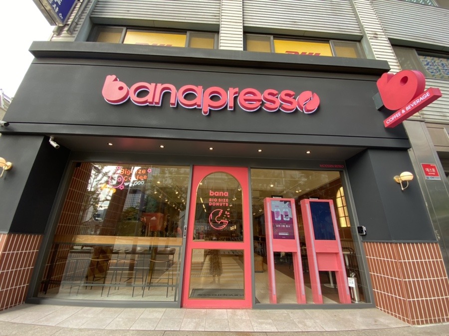 바나프레소 종로구청점 이미지