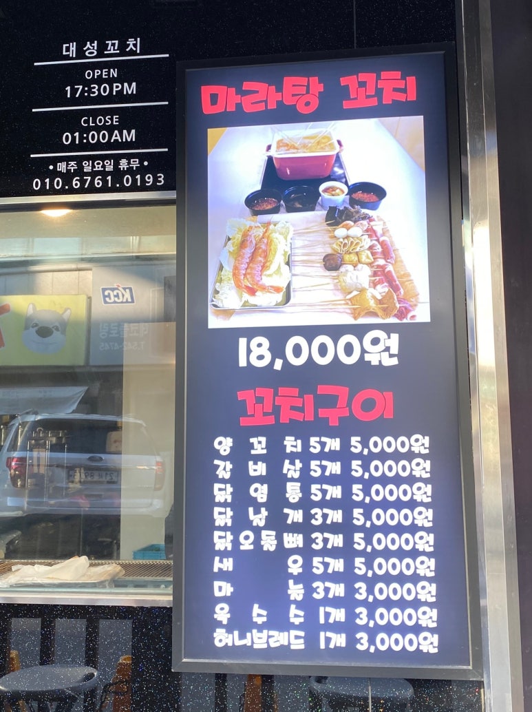 대성양꼬치 이미지