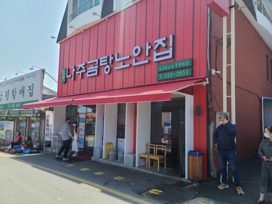 보성녹차오리탕 이미지
