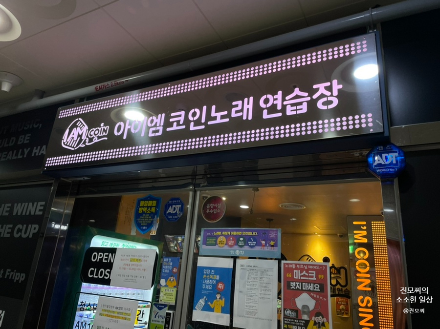아이엠스타코인광교 이미지