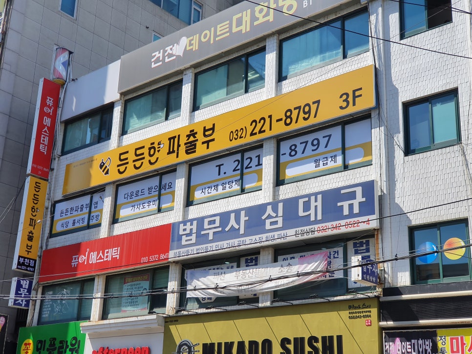 하루파출부 이미지