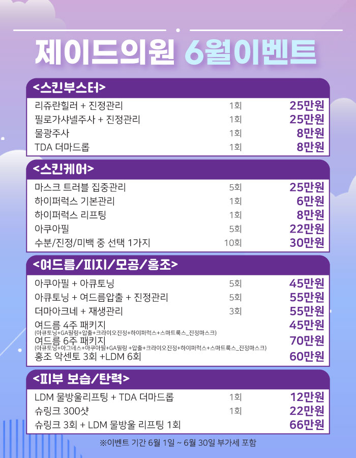 제이드의원 이미지