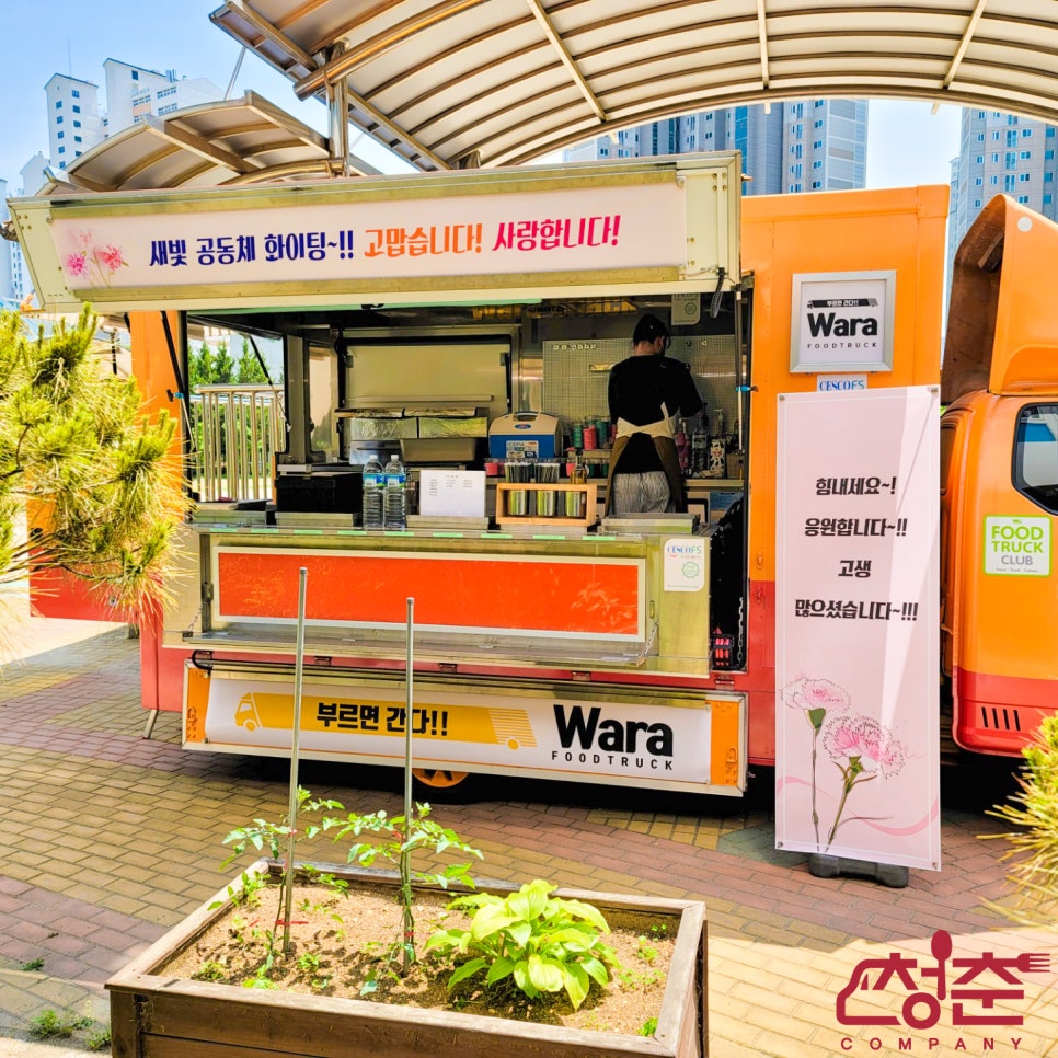 새빛푸드 이미지
