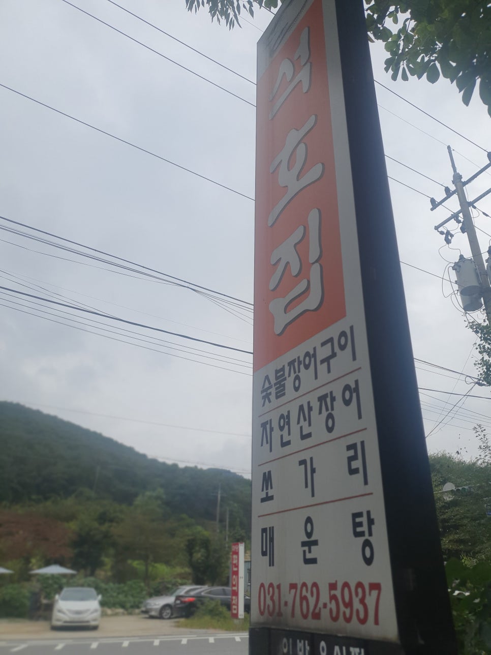 석호집 이미지