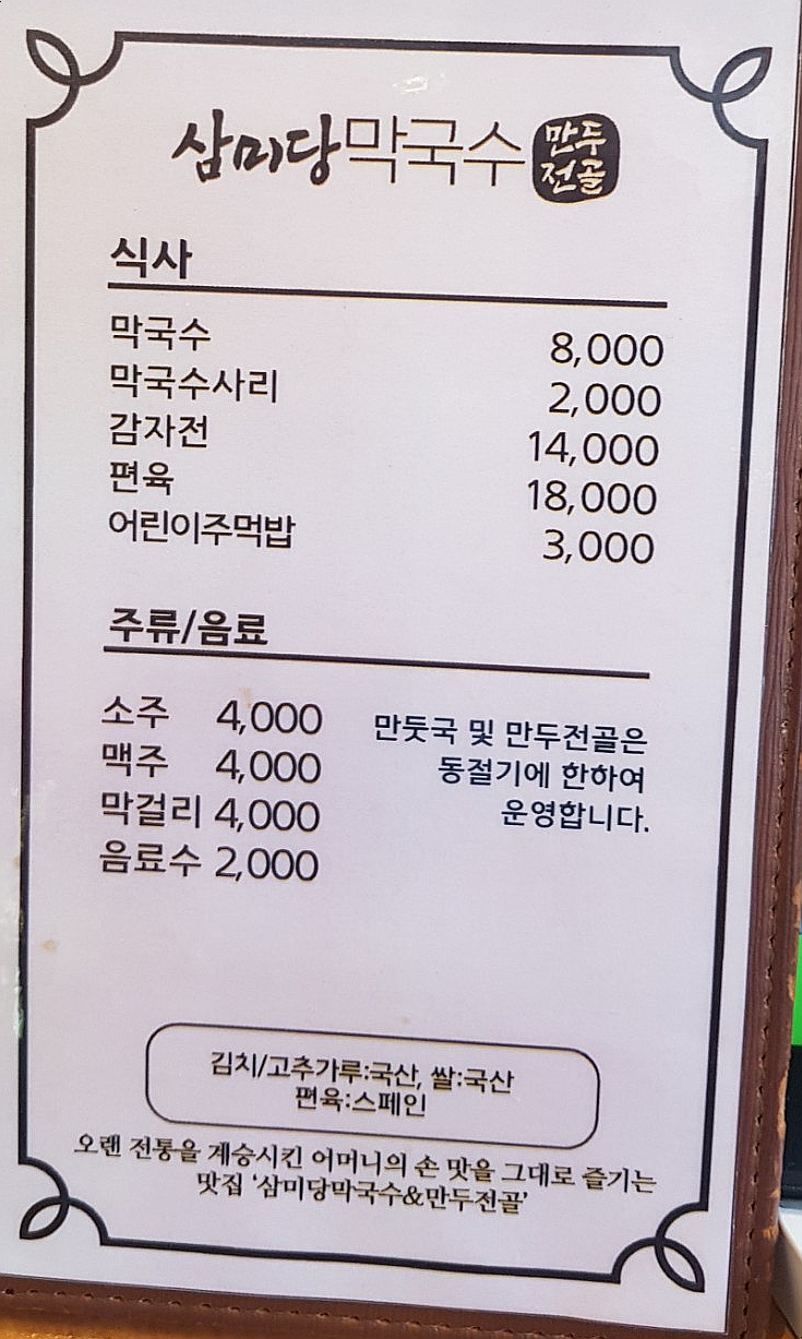 (주)삼미당 이미지