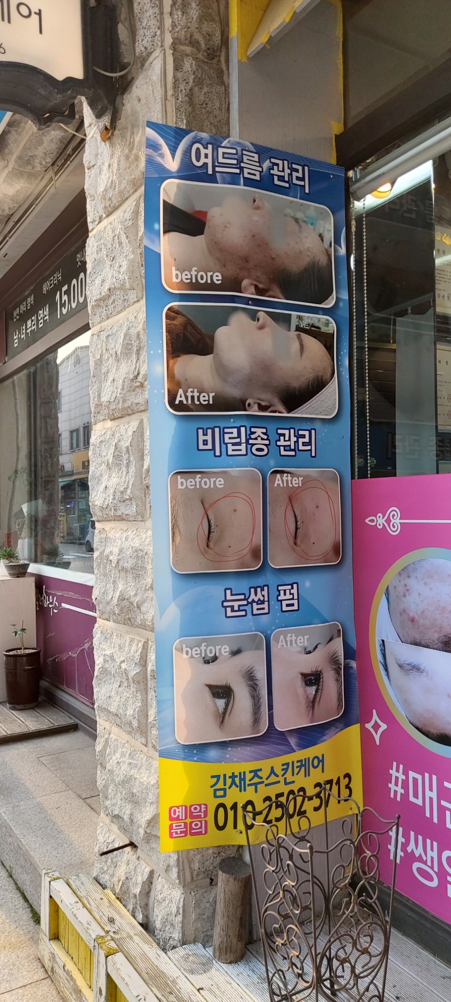 김채주스킨케어 이미지