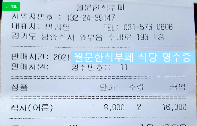 월문한식부페 이미지