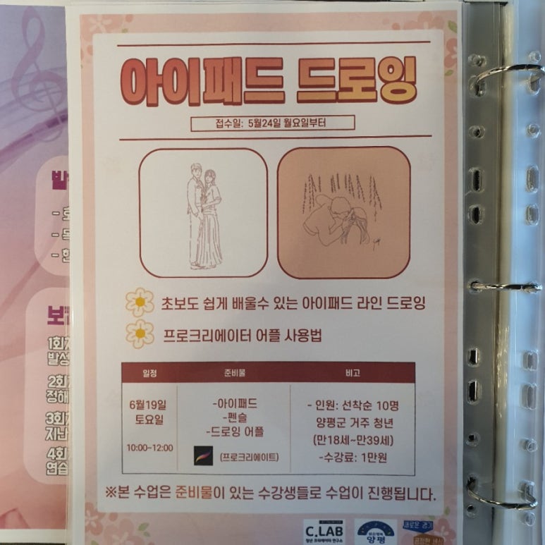 양평군청년크리에이터협동조합 이미지