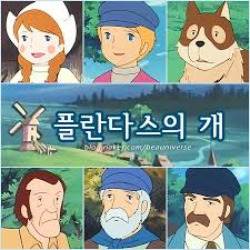 플랜더스 이미지