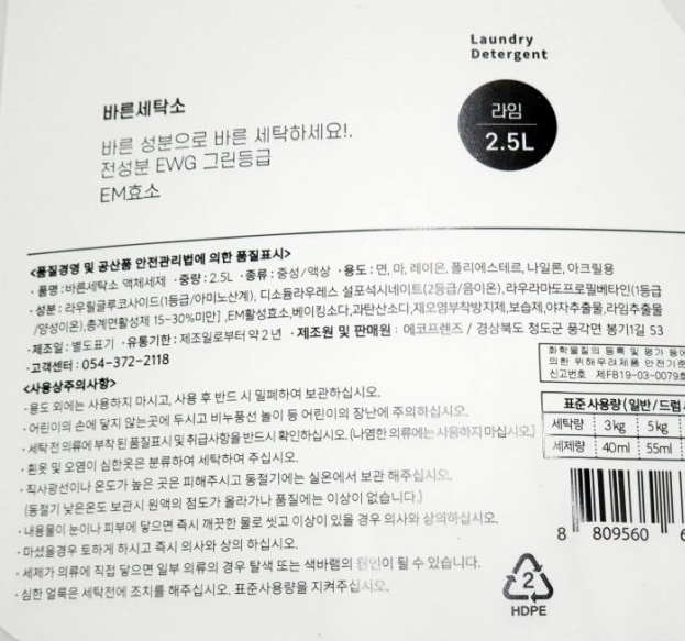 바른세탁소 이미지
