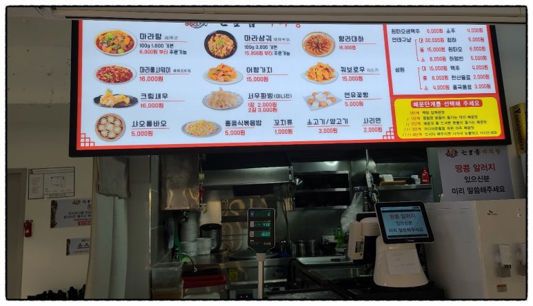칠리향 마라탕 이미지