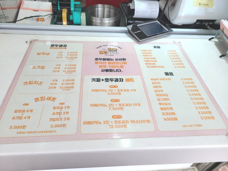 호두파야 사상점 이미지