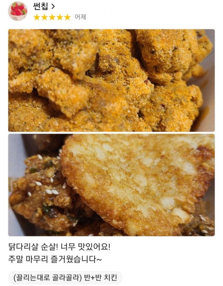 혁계치킨 이미지