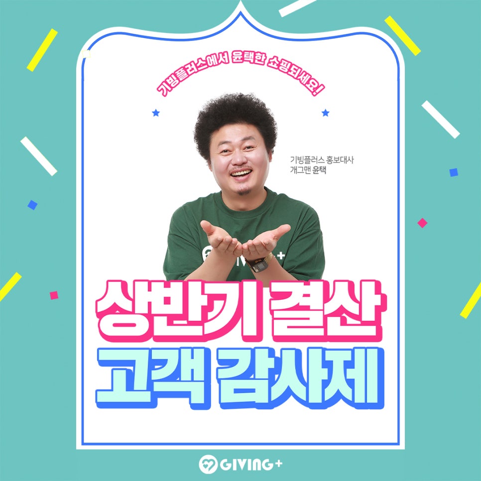 기빙플러스선유도역점 이미지