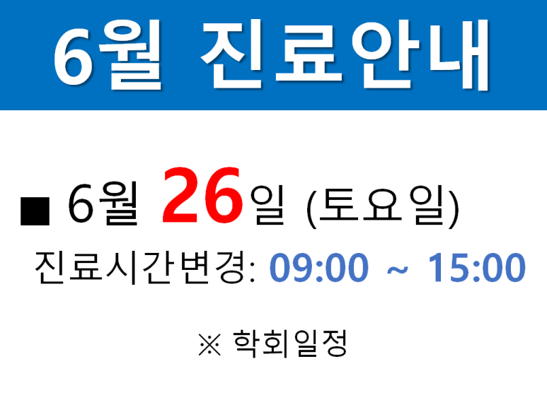 한솔가정의원 이미지