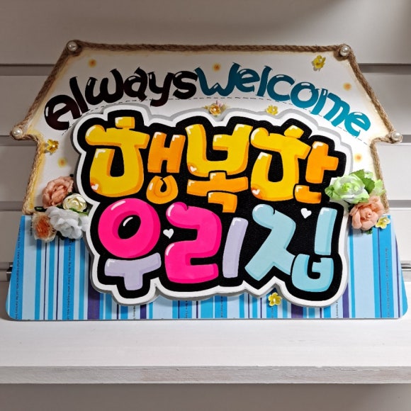 카라예쁜손글씨 이미지