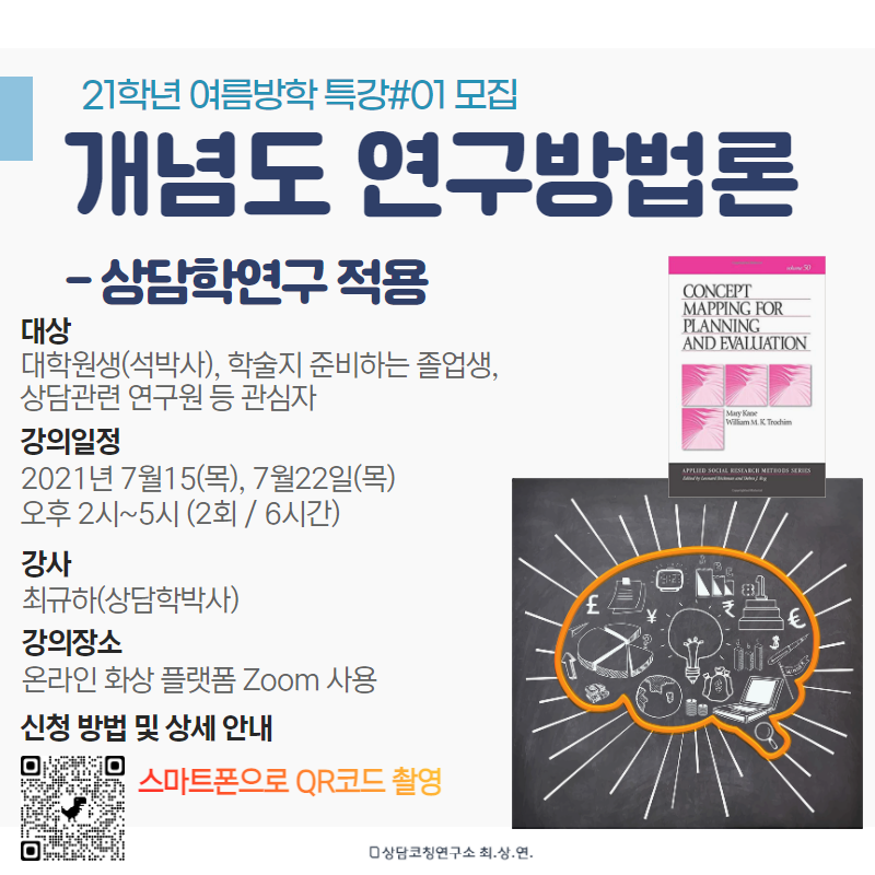 질적연구방법연구소 이미지