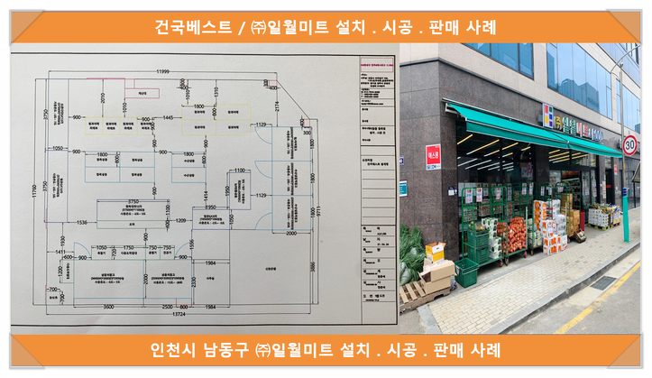 일월청과야채 이미지