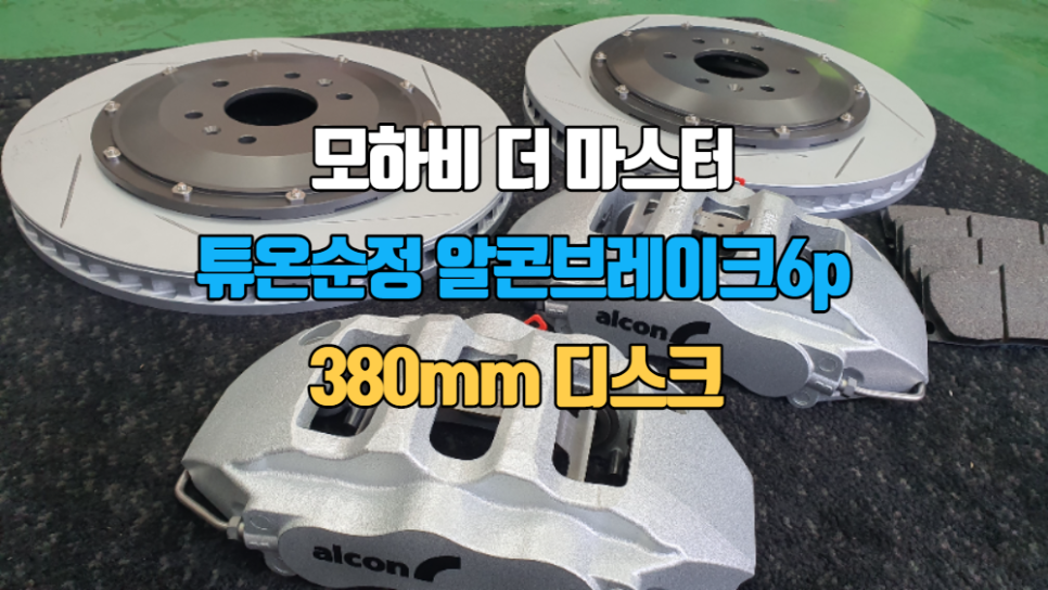 노이즈 브레이크 이미지