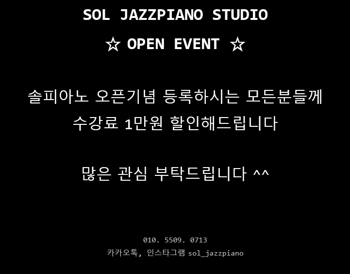솔피아노스튜디오 이미지