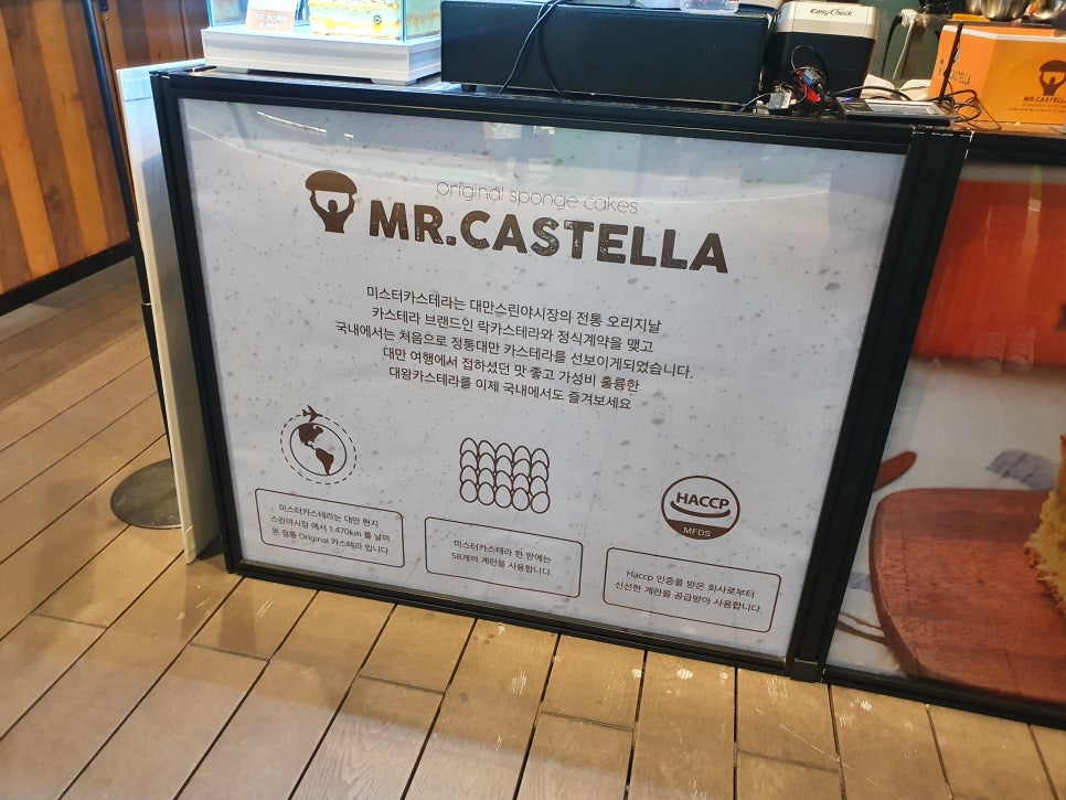 미스터 카스테라 이미지