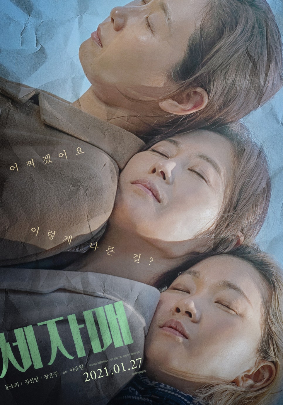 밥하는자매 이미지