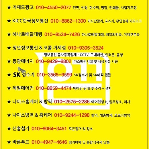 진주한국정보통신 이미지