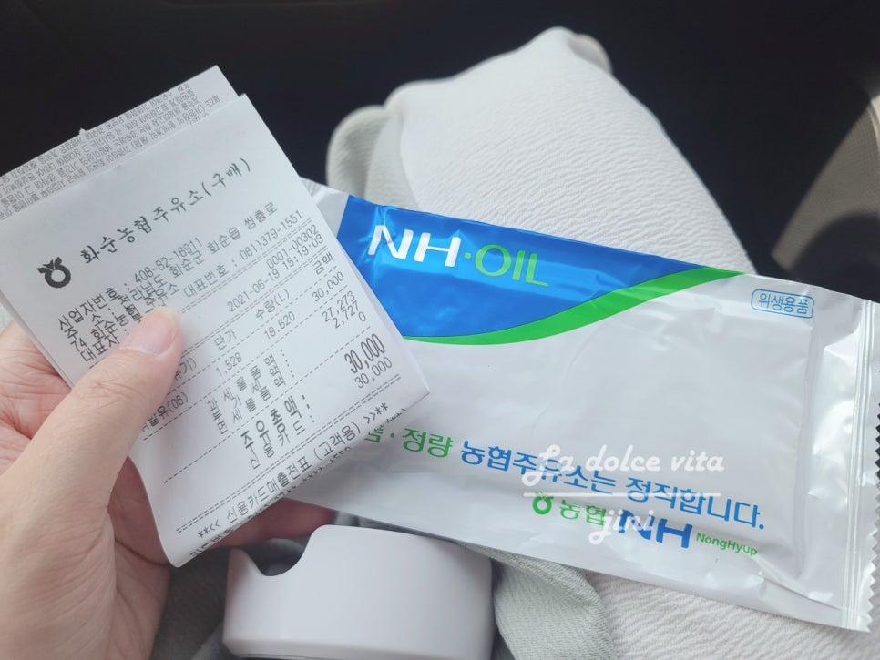 화순농협주유소 이미지