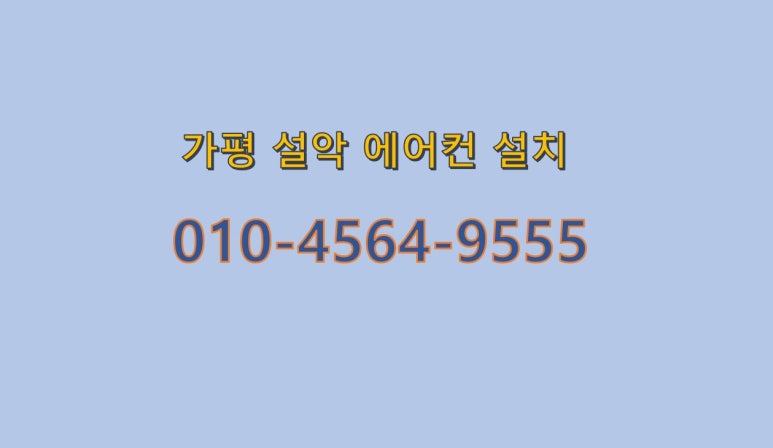 설악가스 이미지