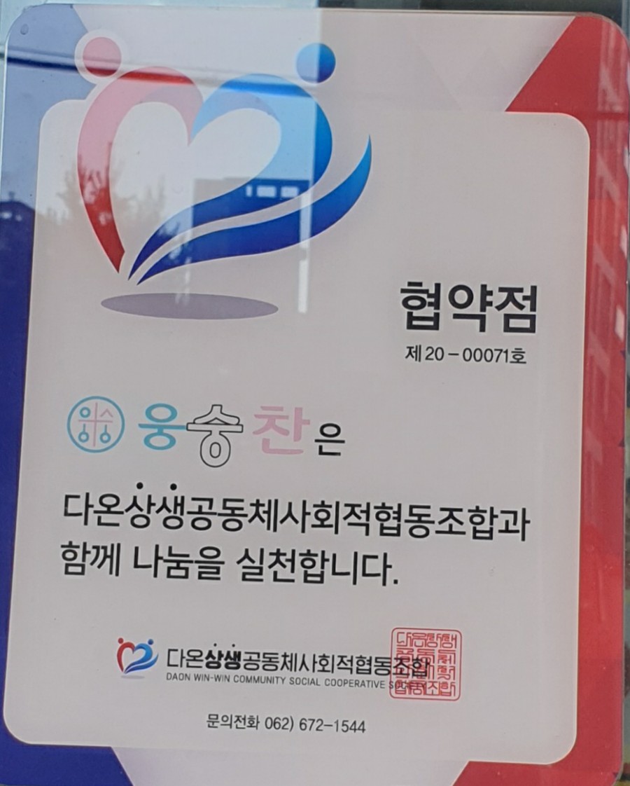다온상생공동체사회적협동조합 이미지