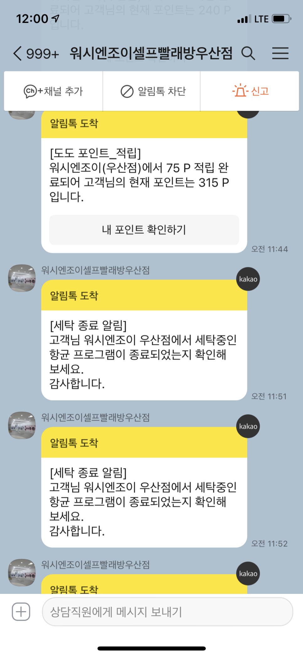 워시엔조이셀프빨래방광주 이미지