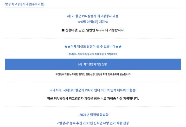 대한민국재향군인회평생교육원 이미지