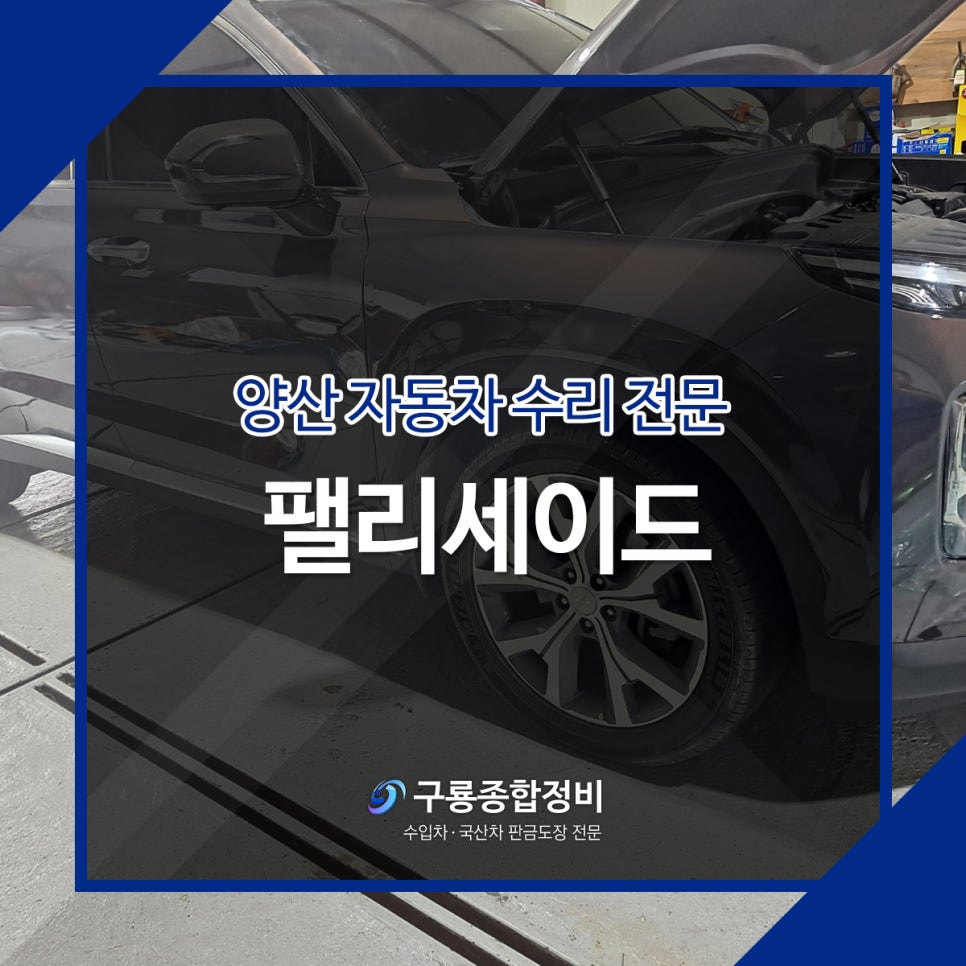 구룡종합정비 이미지