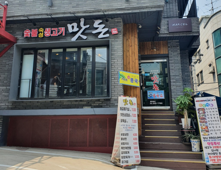고향맛돈 이미지