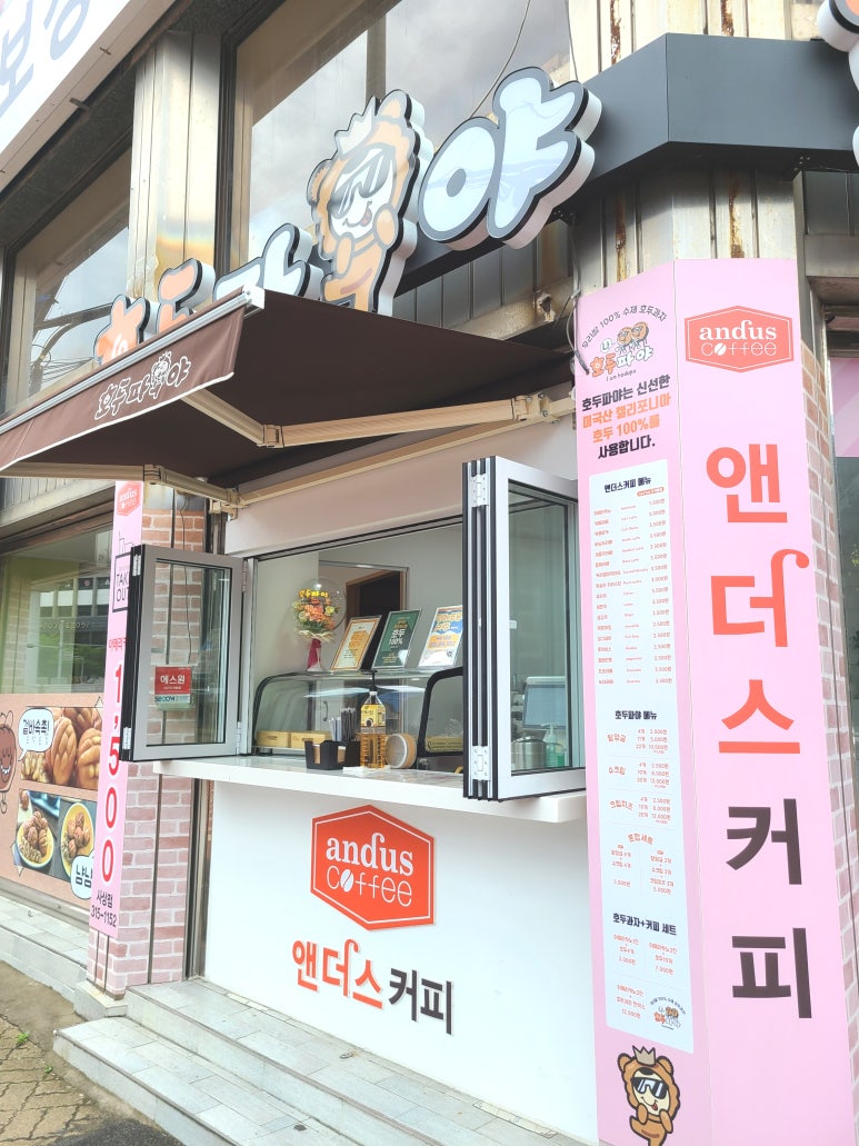 호두파야 사상점 이미지