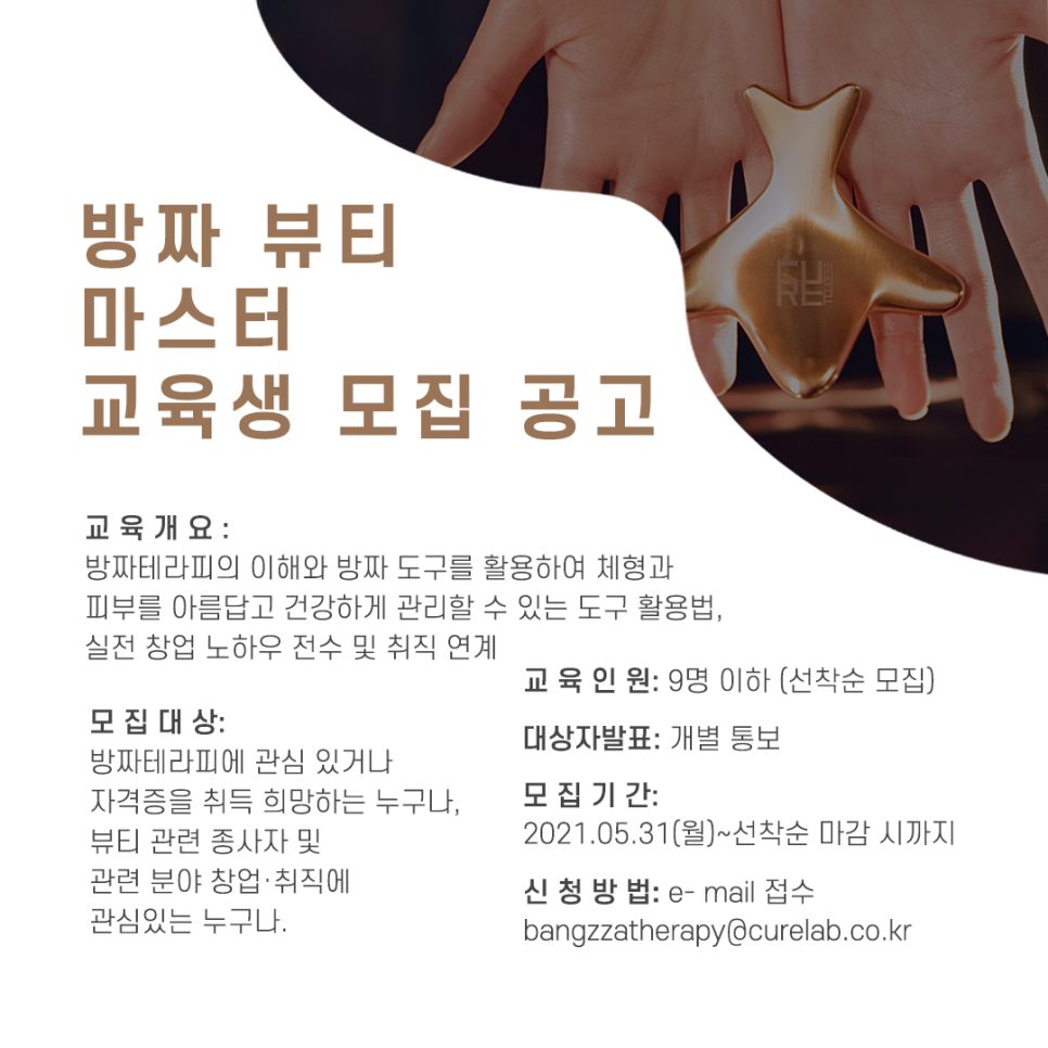 뷰티마스터 이미지