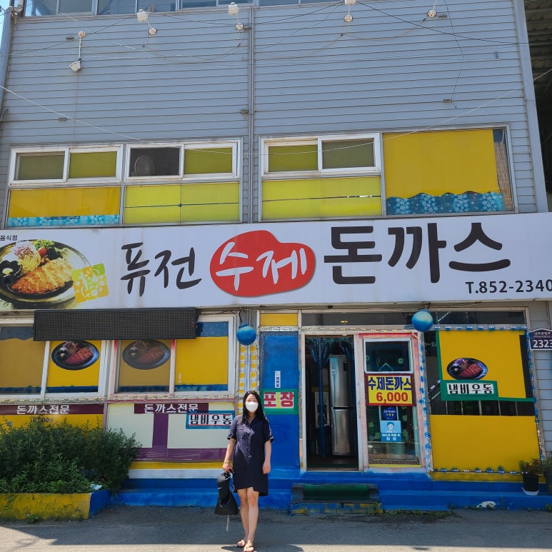 퓨전수제돈까스 이미지