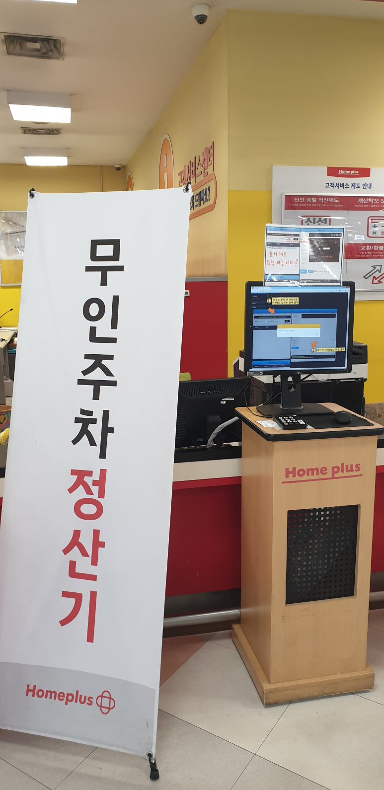 홈플러스(주)동청주점 이미지